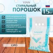 VIAN Концентрированный универсальный стиральный порошок GIPO, 1.5 кг 2 шт