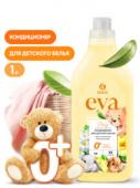 Кондиционер для белья "EVA" baby концентрированный детский