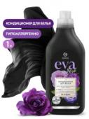 Кондиционер для белья "EVA" black reflection концентрированный