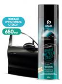 Пенный очиститель стёкол Glass cleaner (аэрозоль 650 мл)