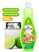 Ополаскиватель для посудомоечной машины Velly