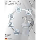 Дозатор для жидкого мыла с держателем Штольц Stolz «Нео», 150 мл, стекло, матовый