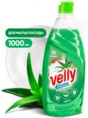 Средство для мытья посуды «Velly Sensitive» алоэ вера