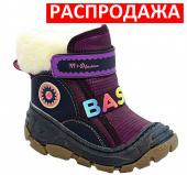 *Сноубутсы 8890-11 фиол