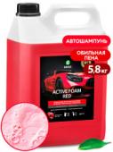 Активная пена "Active Foam Red"