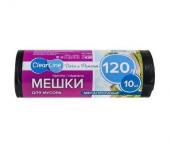 Мусорные мешки 120л/10шт ПВД сад огород черные "Clear Line"