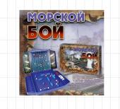 Игра настольная "Морской бой"