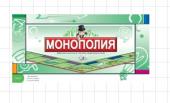 Игра настольная "Монополия Классик"