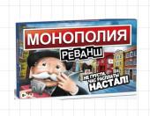 Игра настольняа "Монополия Реванш"