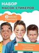 Набор стикеров для детей Stick and Smile