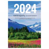 Календарь настольный перекидной OfficeSpace Просторы России, 160 л, блок газетный 1 краска (4 цвета), 2024г., 355810