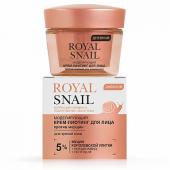 ROYAL SNAIL Моделирующий КРЕМ-ЛИФТИНГ для лица ПРОТИВ МОРЩИН дневной 45мл