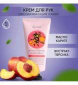 FOODAHOLIC EPOUX WICKED PERFUME Крем для рук с экстрактом персика, 80мл