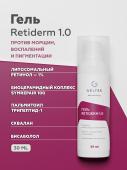 Гель Retiderm 1.0