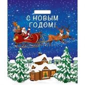 Пакет ПЭ с вырубной ручкой 38х45+3см (60) (Упряжка) НГ, глянцевый Артпласт (х25/500)