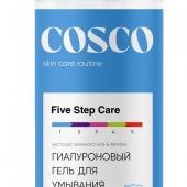 Гиалуроновый гель для умывания COSCO, 150мл