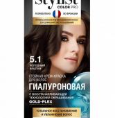 Крем-краска STYLIST COLOR PRO Гиалуроновая 5.1 Холодный каштан