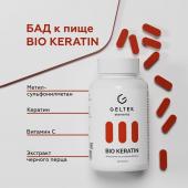 БАД BIO KERATIN 90 капсул