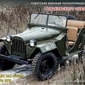 Модель Советский военный автомобиль Горьковского завода тип 67Б 1:72