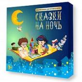 Игра настольная Сказки на ночь