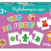 Игра развивающая Что за цвет?