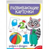 Развивающие карточки Цифры и фигуры