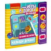 Мини-игры в дорогу для малышей "МАЛЫШИ ДУМАЮТ" 2, мозаика магнитная Bondibon