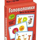 Игра с картами Головоломки