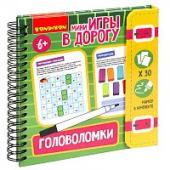 Мини-игры в дорогу "ГОЛОВОЛОМКИ" 2, со стирающимся маркером Bondibon