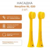 Сменная насадка Revyline RL 020 (2 шт.)