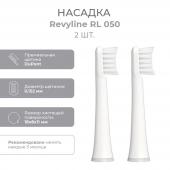 Сменная насадка Revyline RL 050 (2 шт.)