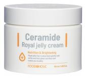 FOODAHOLIC CERAMIDE ROYAL JELLY Крем для лица антивозрастной с маточным молочком, 100мл СГР