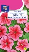 цПетуния БАРБИ Розово-красная 10шт