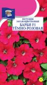 цПетуния БАРБИ Тёмно-розовая 10шт