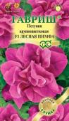 цПетуния Лесная нимфа махр. 5шт сер. Элитная клумба (10001578)