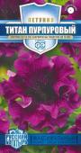 цПетуния Титан пурпуровый 7шт Русский богатырь (1999949474)