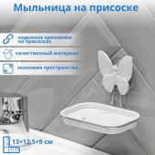 Мыльница пластиковая на присоске «Бабочка», 13*11*9,5 см, цвет МИКС