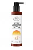 Детский солнцезащитный крем для лица и тела SPF 30 с ромашкой и календулой