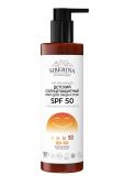 Детский солнцезащитный крем для лица и тела SPF 50 с ромашкой и календулой