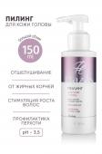 1624601, Пилинг для кожи головы, Exfoliating Weekly Scalp Peeling, 150 мл, Plazan