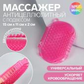 Массажёр антицеллюлитный «Варежка», 15 * 11 * 2 см, с подвесом, цвет МИКС