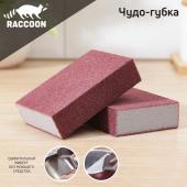 Набор губок чистящий Raccoon «Чудо-губка», 10,5*7*5 см, 2 шт