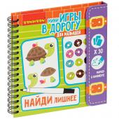 Компактные развивающие игры в дорогу МАЛЫШАМ. НАЙДИ ЛИШНЕЕ! 3+