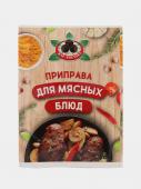 Пр-ва для  Мясных блюд  30 гр