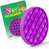 Логическая игра Bondibon «КТО ПОСЛЕДНИЙ?», фиол. круг, BOX