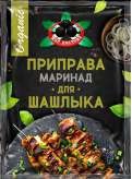 Маринад для шашлыка  20 гр