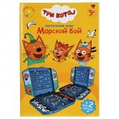 Настольная игра морской бой, ТРИ КОТА, в кор. ИГРАЕМ ВМЕСТЕ