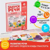 Обучающие карточки ЛАС ИГРАС