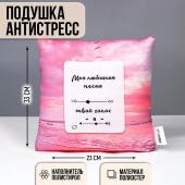 Подушка антистресс mni mnu