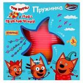 Игра пружинка, Три Кота кор.7*7*7 см. ИГРАЕМ ВМЕСТЕ